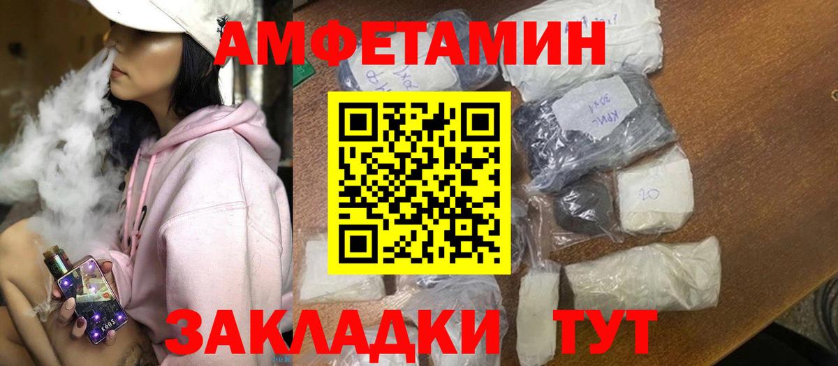 АМФЕТАМИН Premium  АМФ  Михайловка  Вход с VPN 