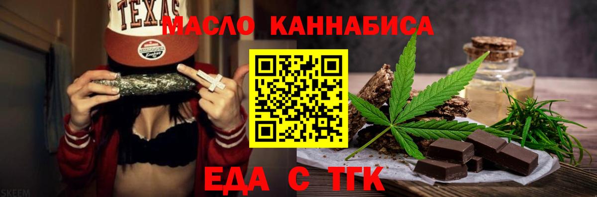 Cannafood марихуана  Вход с VPN  Михайловка 