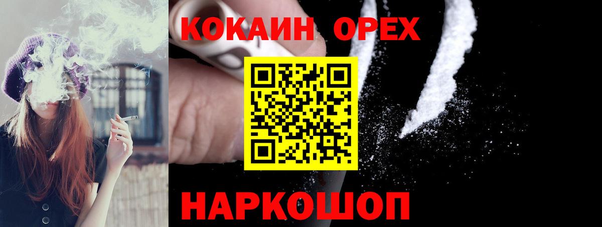 КОКАИН Columbia  Кокаин Боливия  наркотики  Михайловка  Вход с VPN 