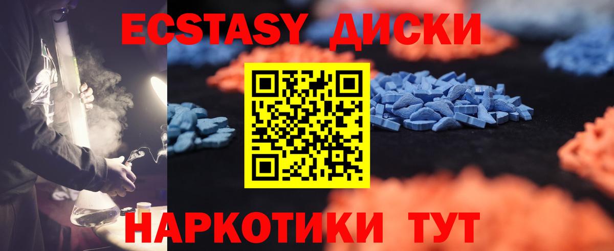 Ecstasy VHQ  Экстази  Михайловка  Экстази диски  Вход с VPN 