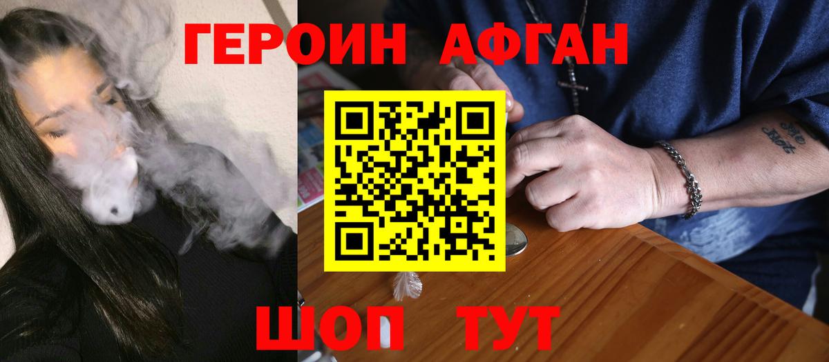 ГЕРОИН Heroin Михайловка