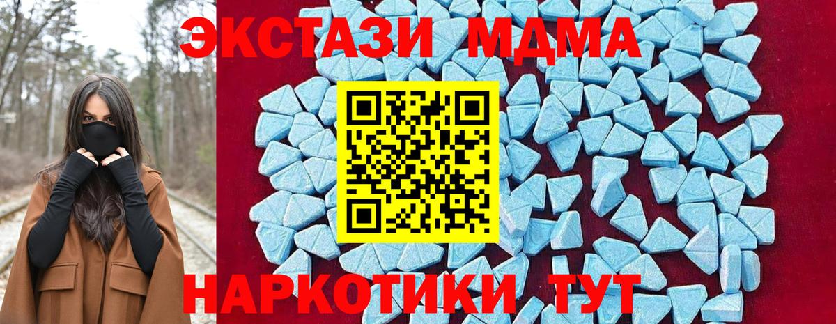 МДМА  Вход с VPN  MDMA VHQ  Михайловка  МДМА кристаллы 