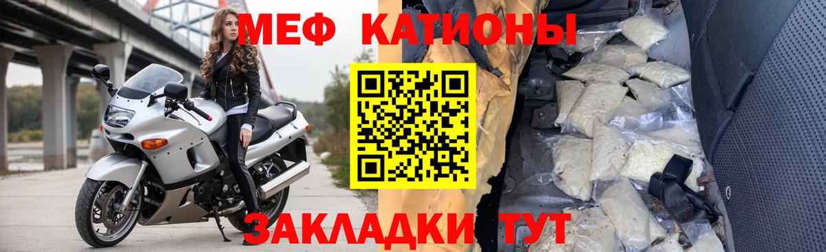 МЕФ 4 MMC  МЕФ мяу мяу  Вход с VPN  МЯУ-МЯУ  Михайловка 