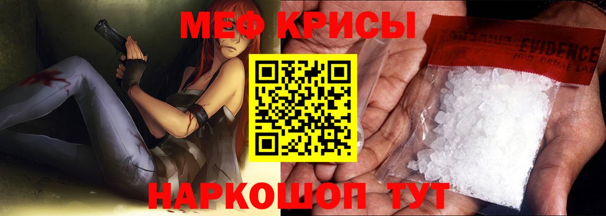 Мефедрон  Михайловка