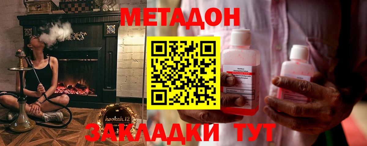 Михайловка  МЕТАДОН VHQ  Вход с VPN 