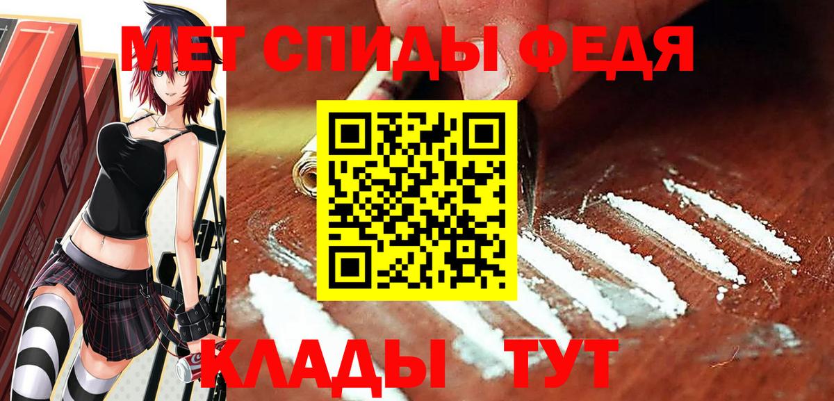 Первитин мет  Вход с VPN  Михайловка 