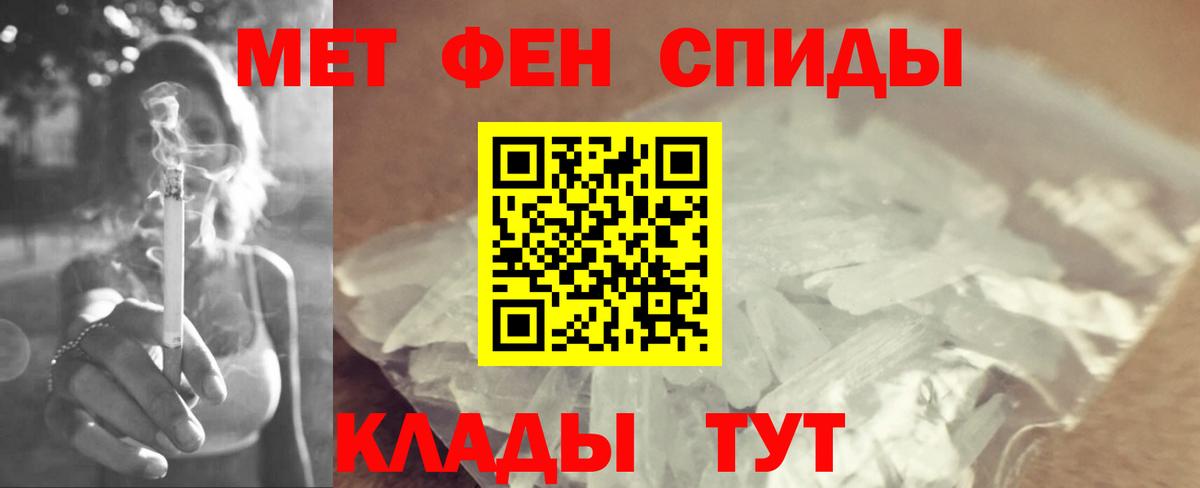 МЕТАМФЕТАМИН кристалл Михайловка